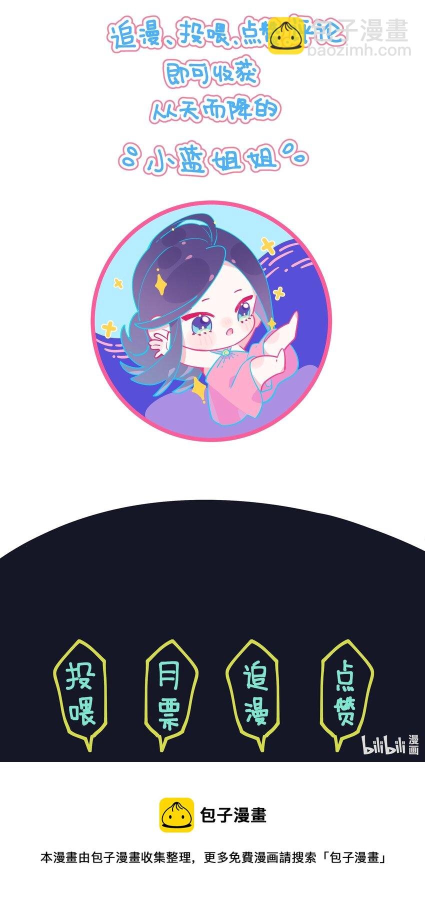 031 不如亲眼见见？