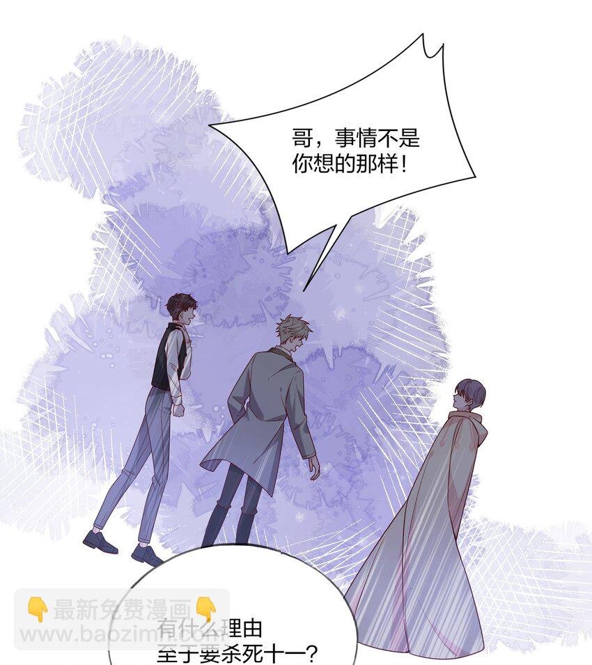 032 真相与反噬