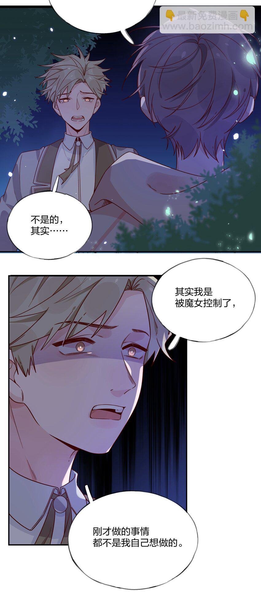 032 真相与反噬
