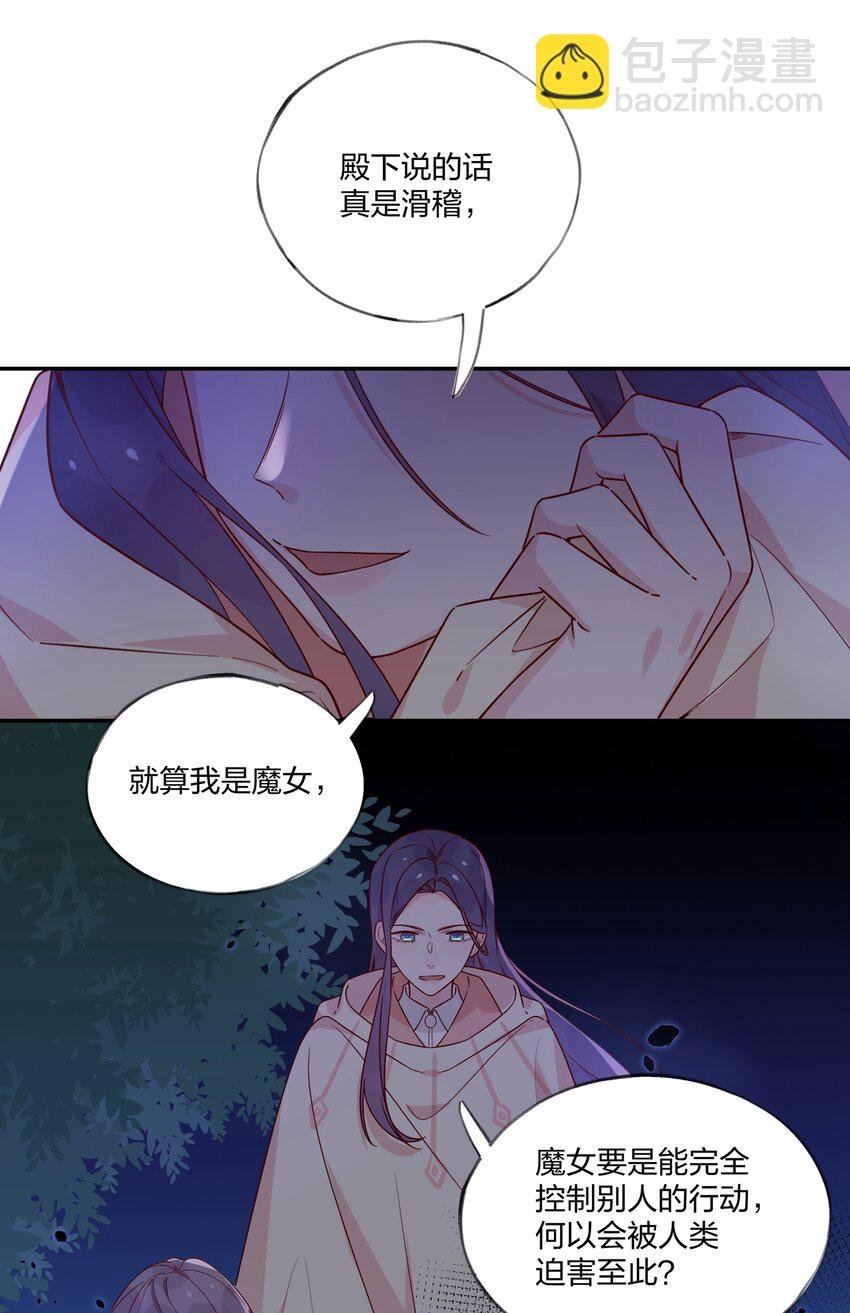 032 真相与反噬