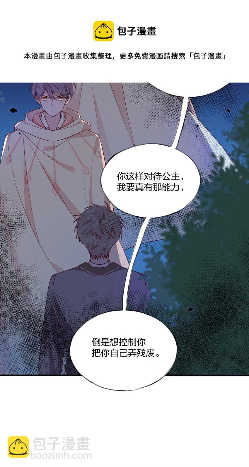032 真相与反噬