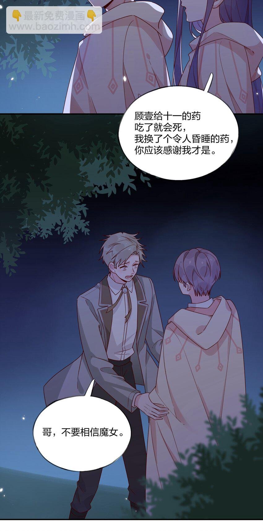 032 真相与反噬