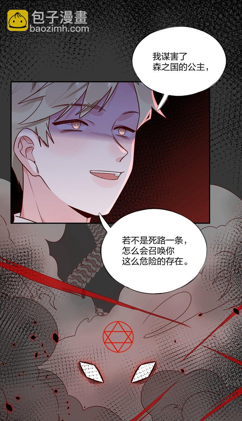032 真相与反噬