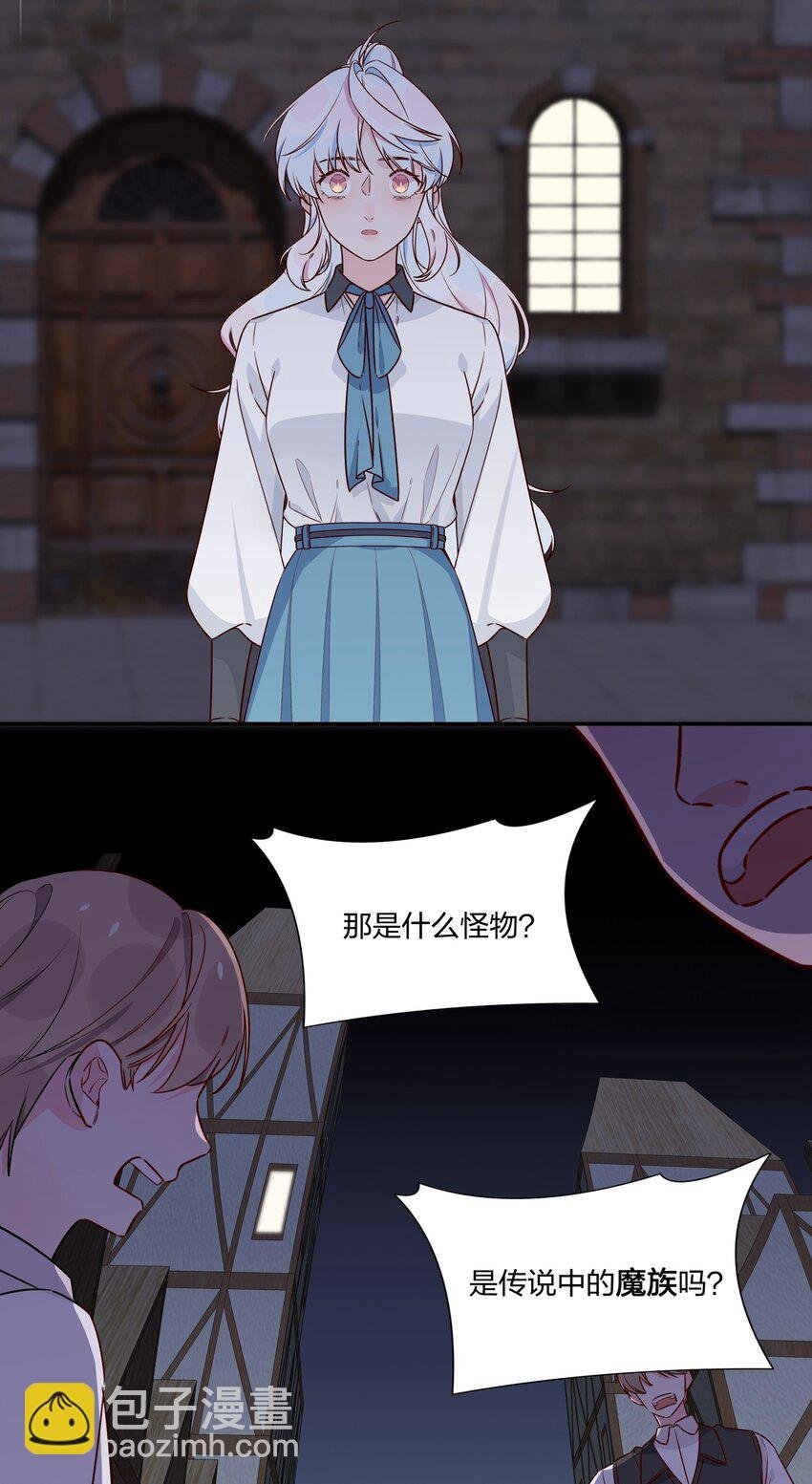 032 真相与反噬