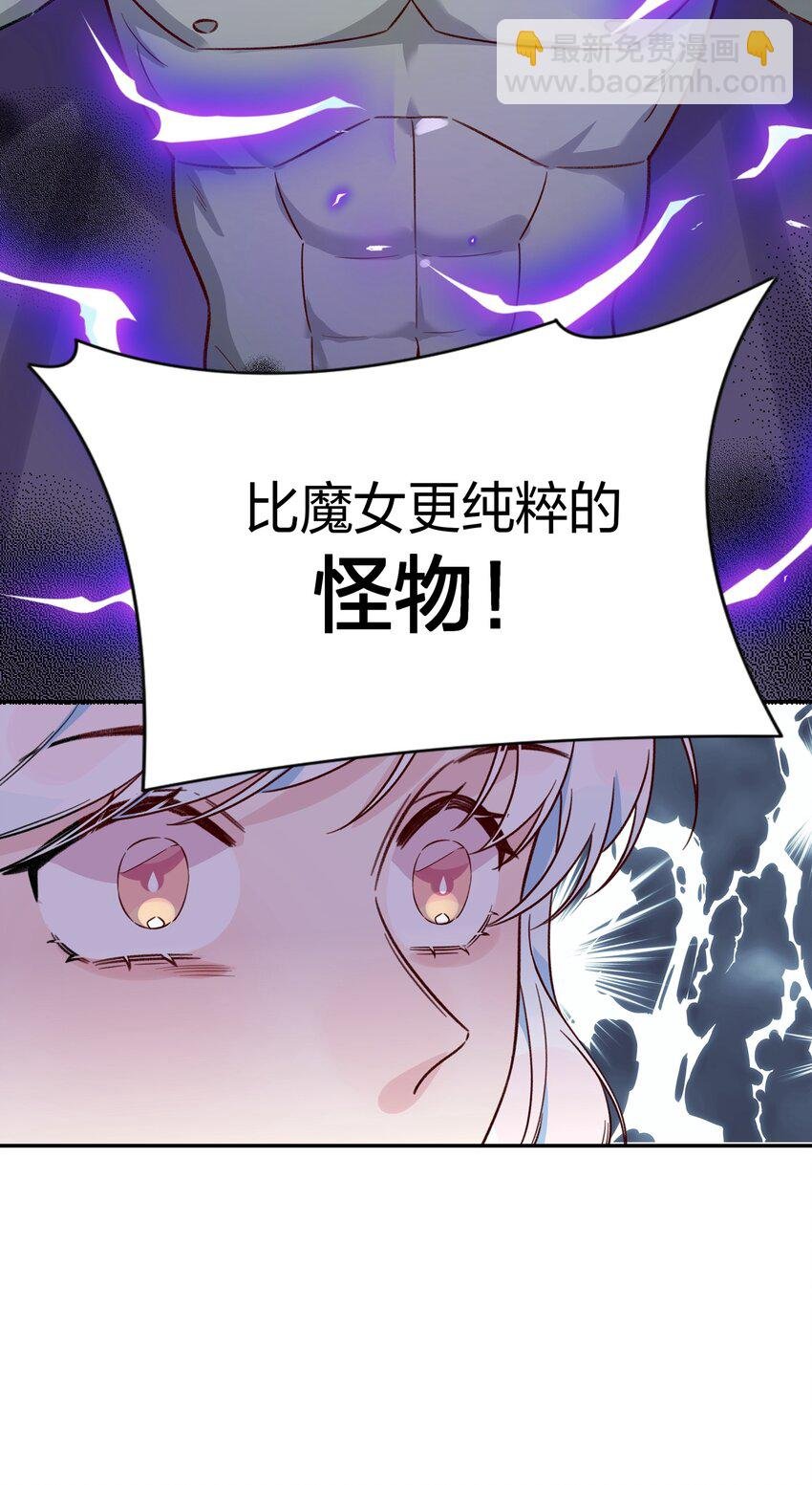 032 真相与反噬