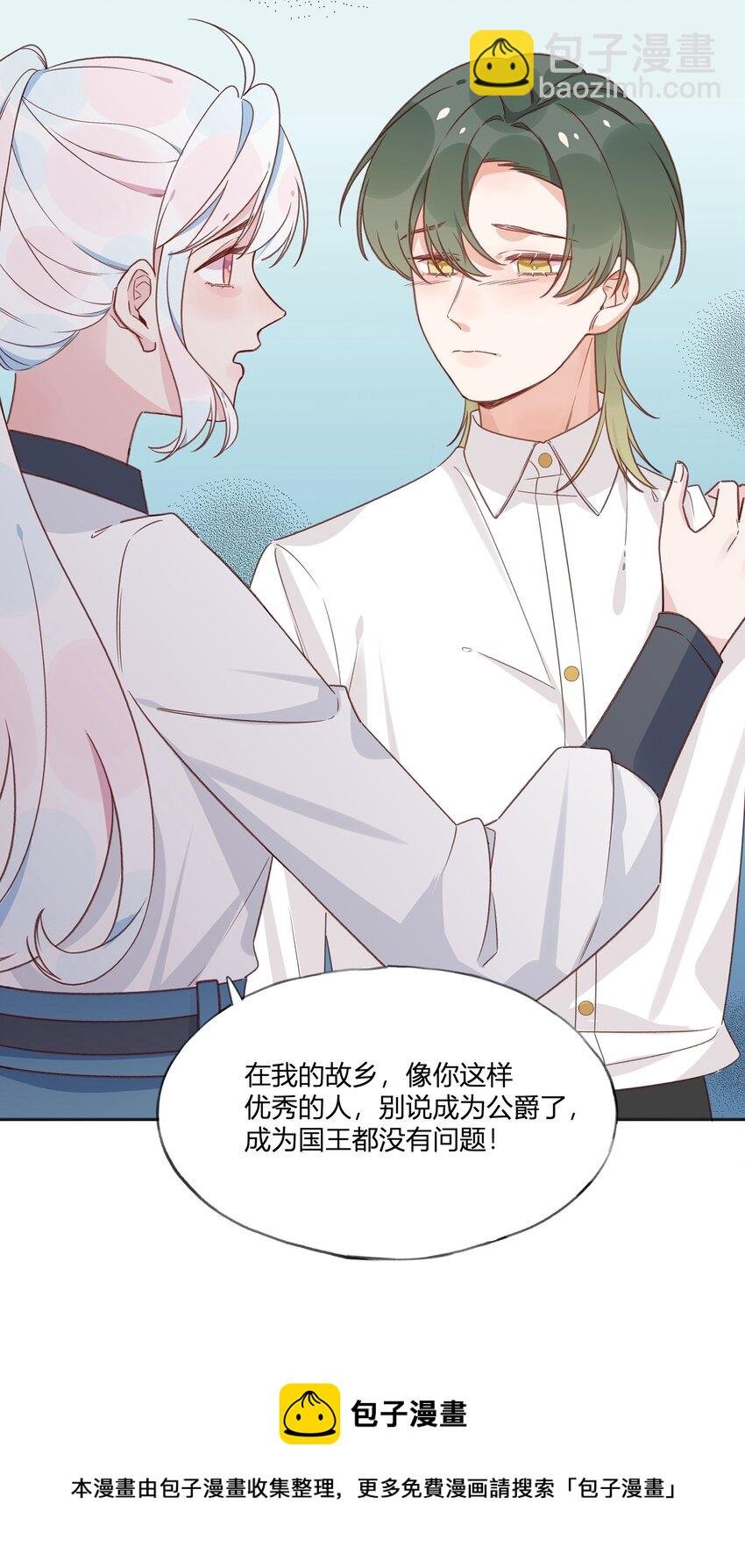 035 勇者的加护
