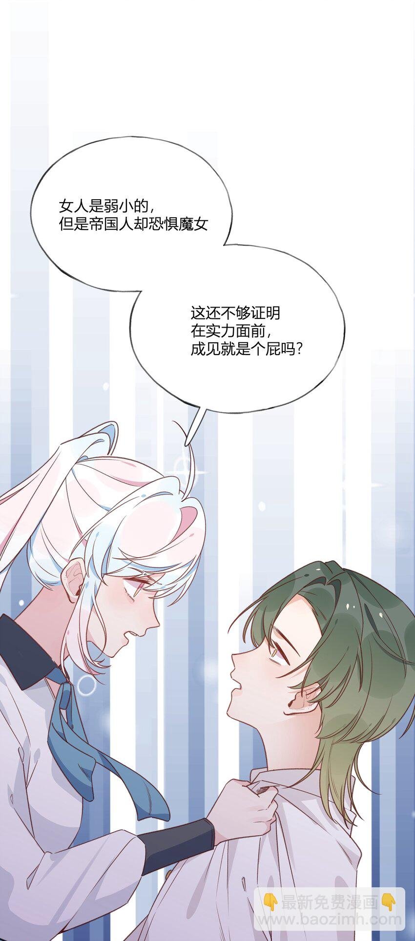 035 勇者的加护