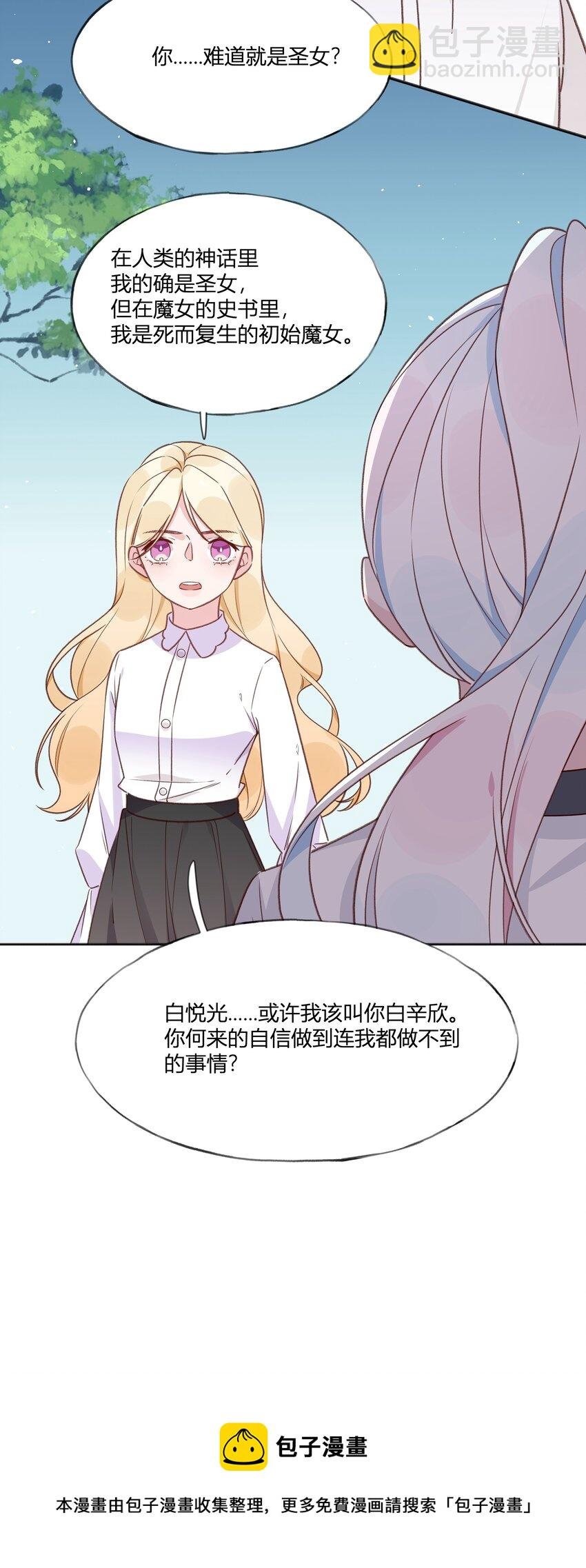 035 勇者的加护