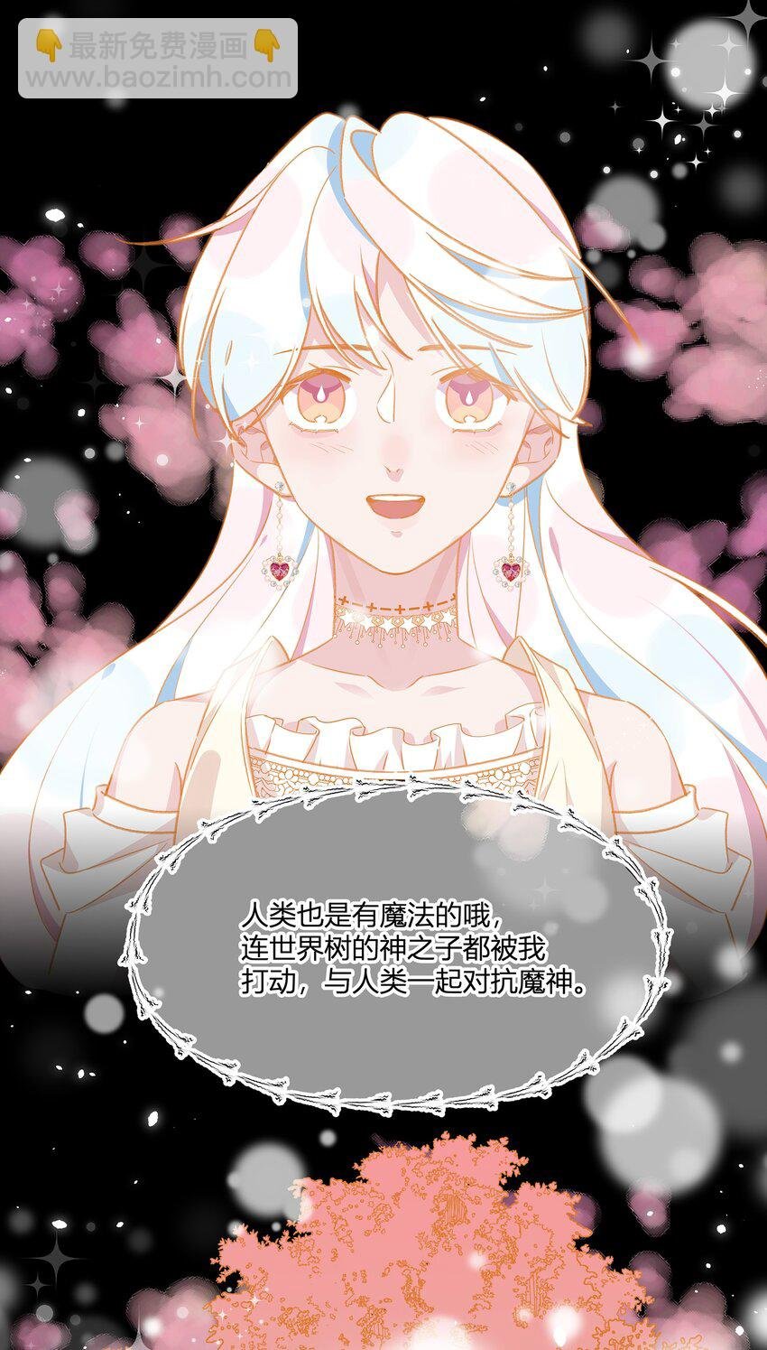 035 勇者的加护