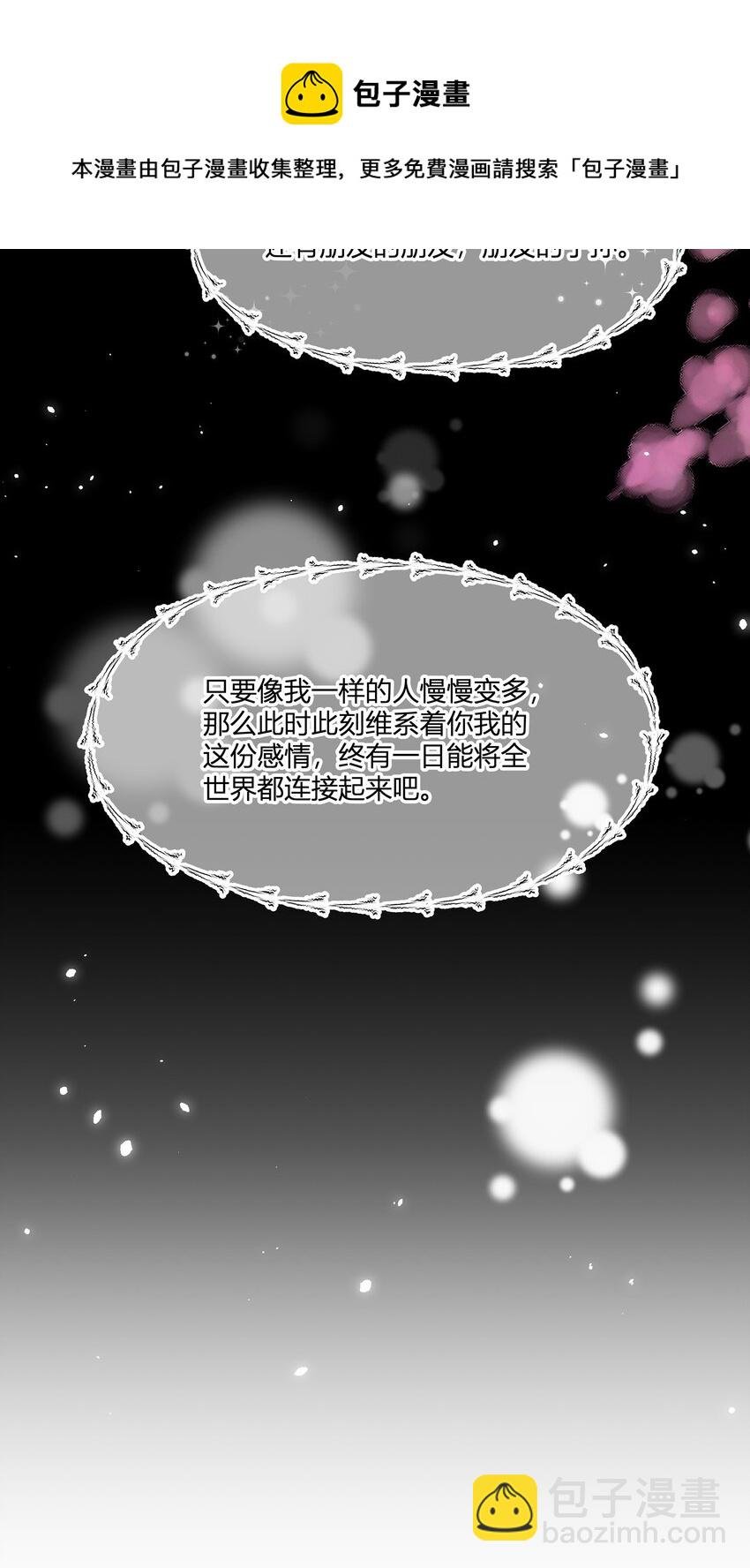 035 勇者的加护