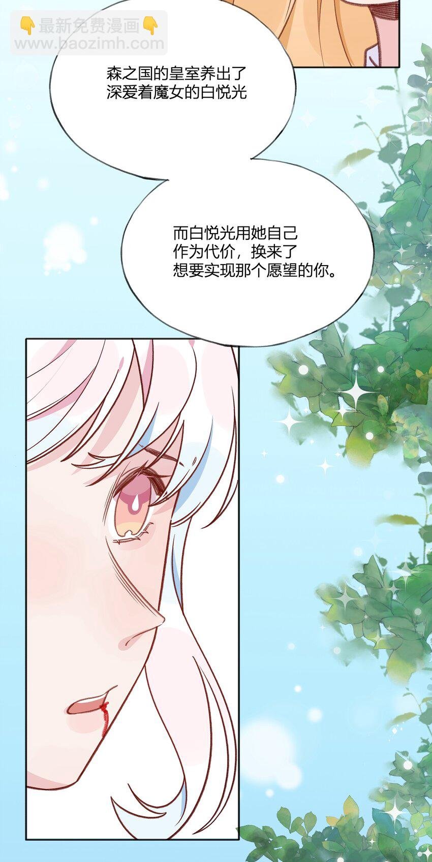 035 勇者的加护