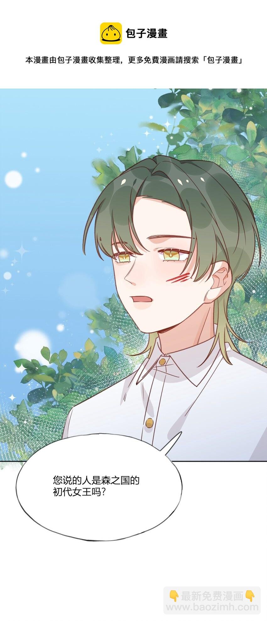 035 勇者的加护