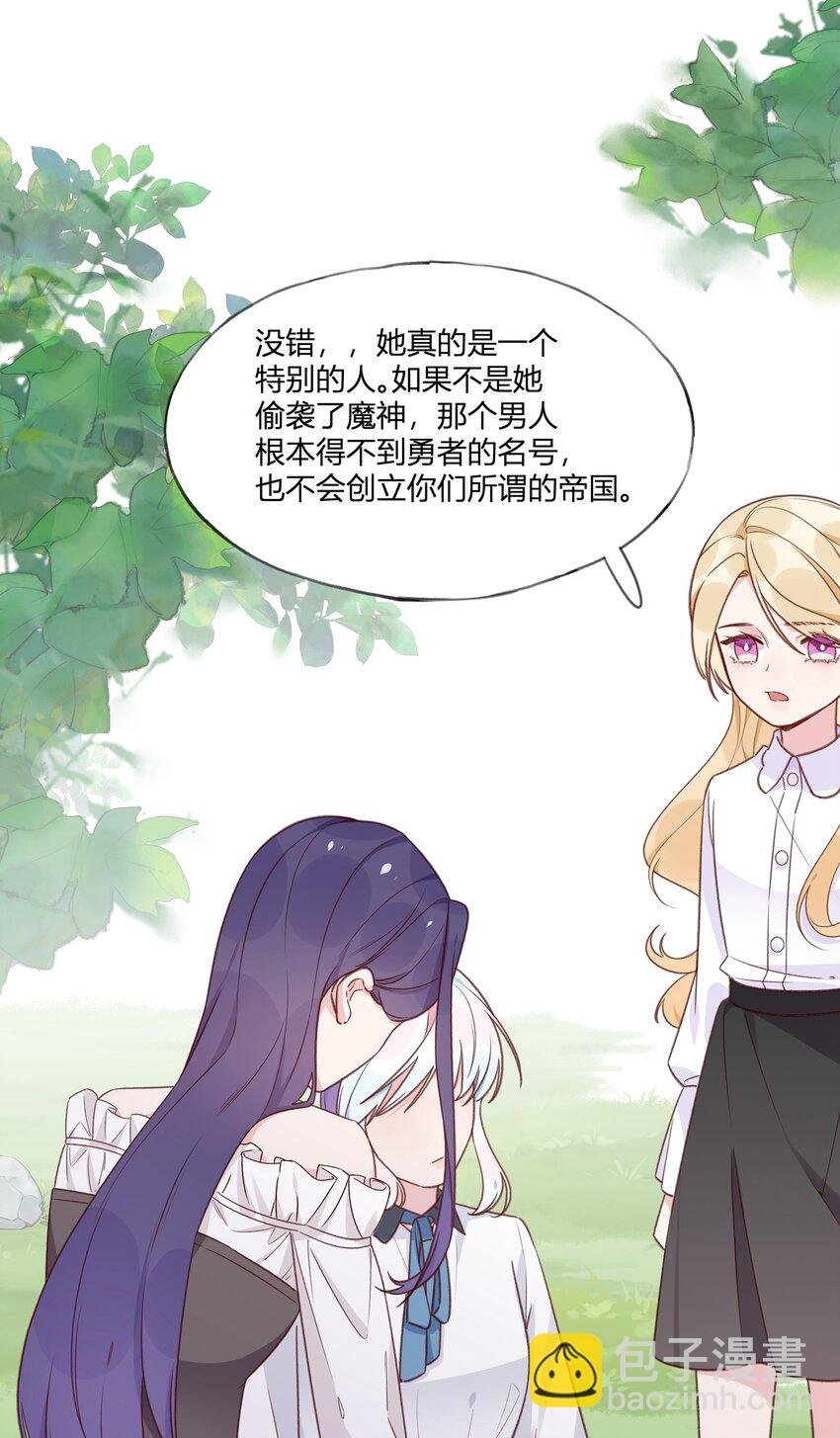 035 勇者的加护