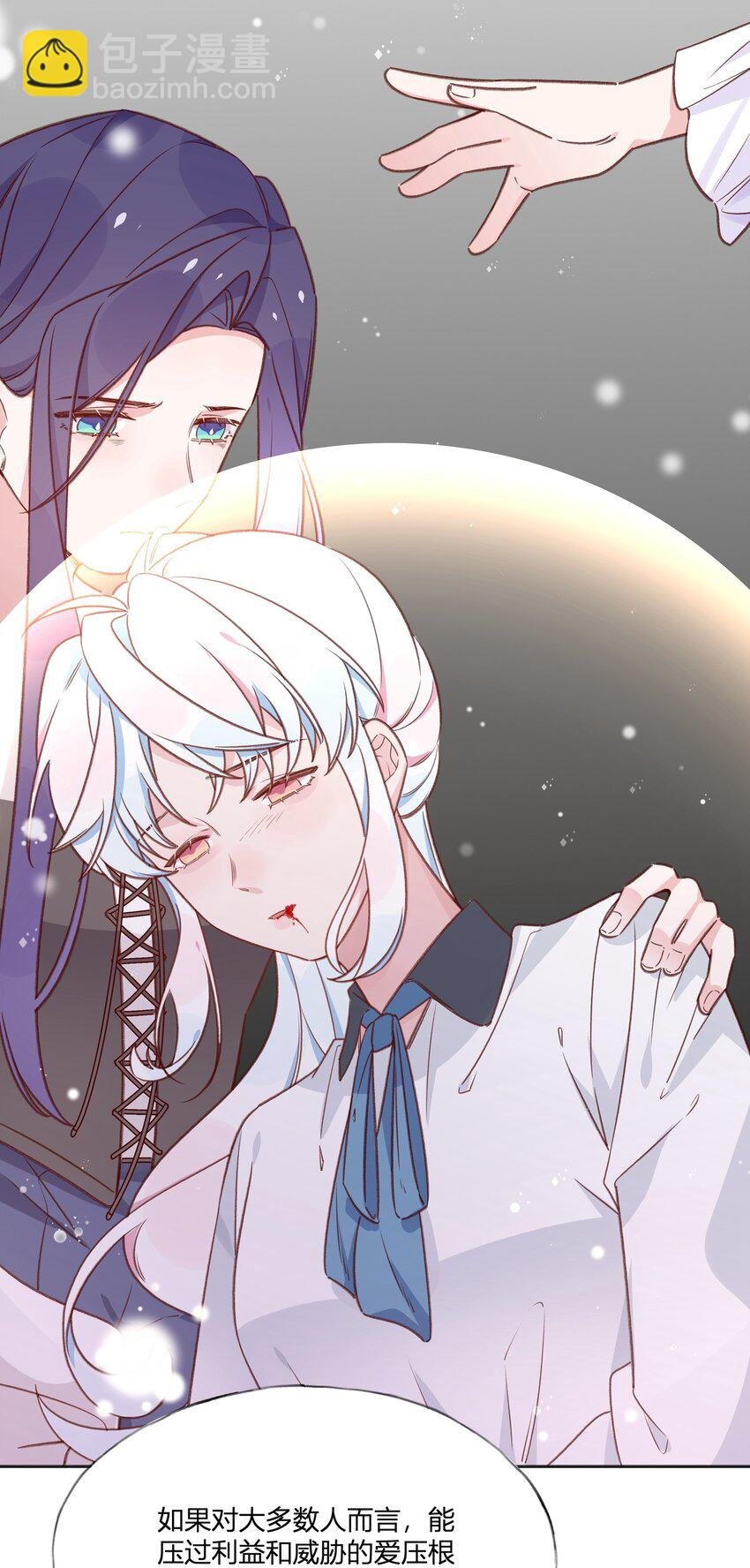 035 勇者的加护