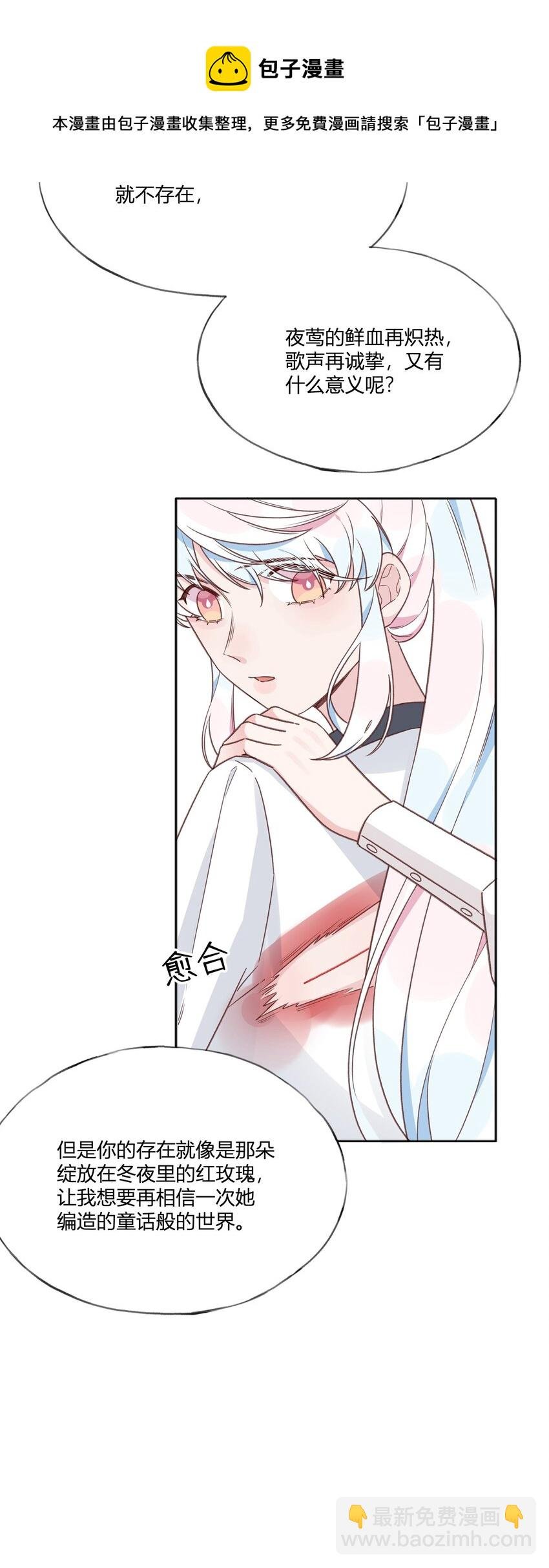 035 勇者的加护