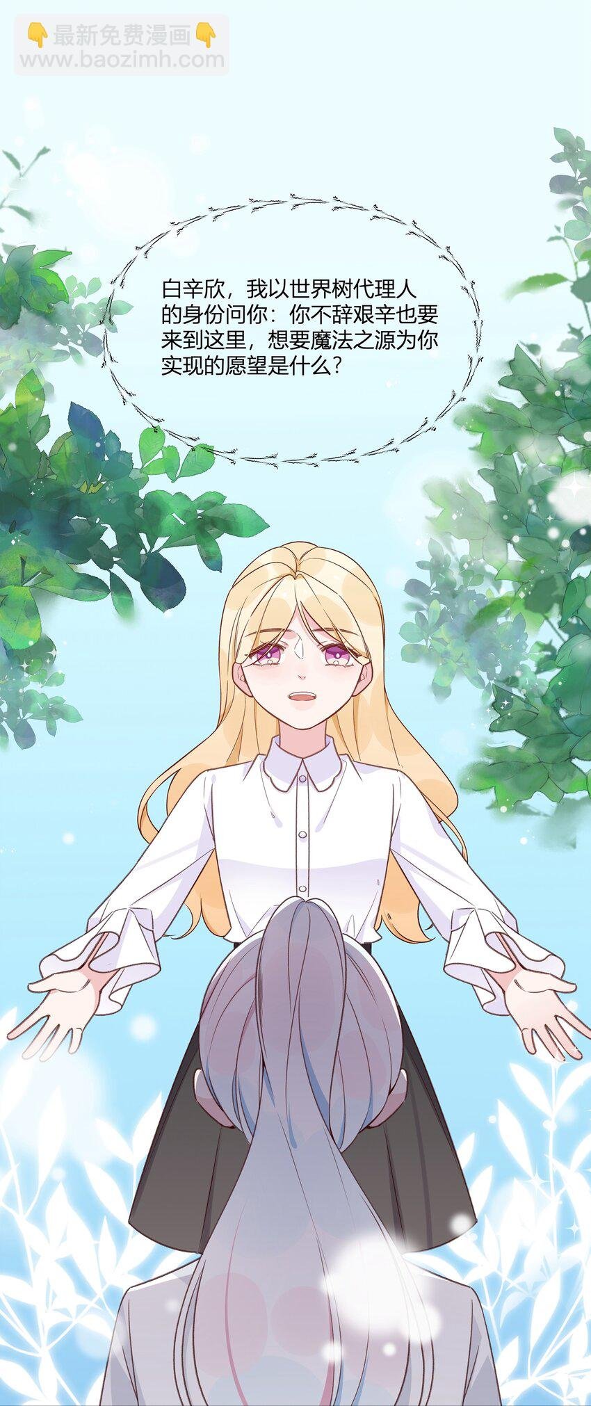 035 勇者的加护