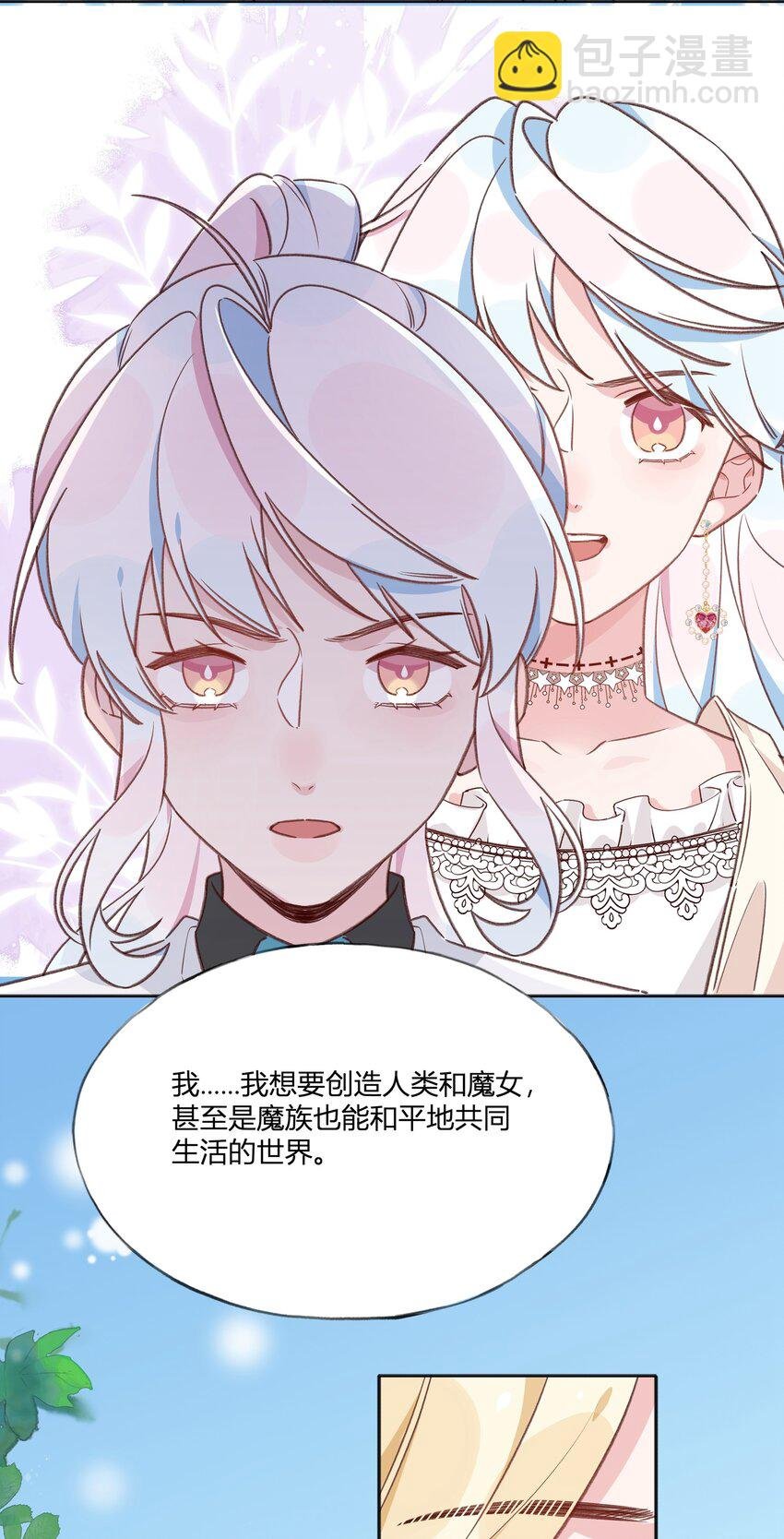 035 勇者的加护