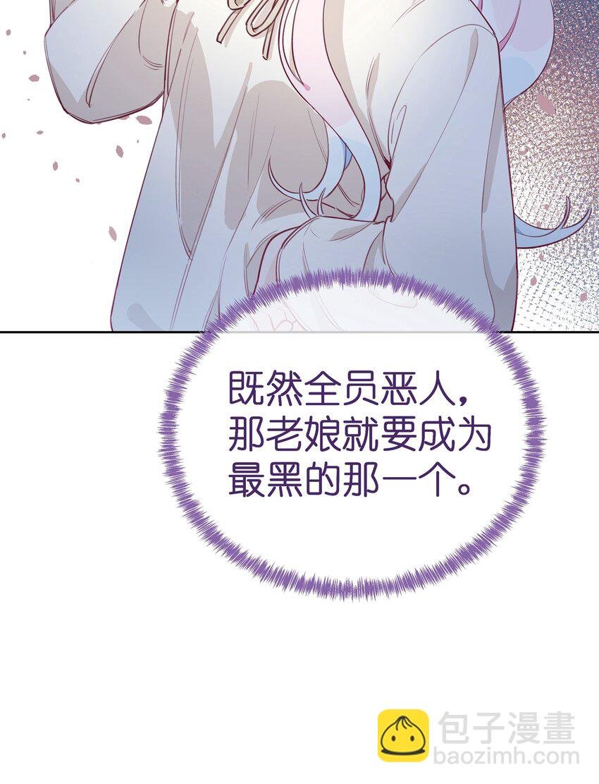 004 全员恶人？我才是最恶的！