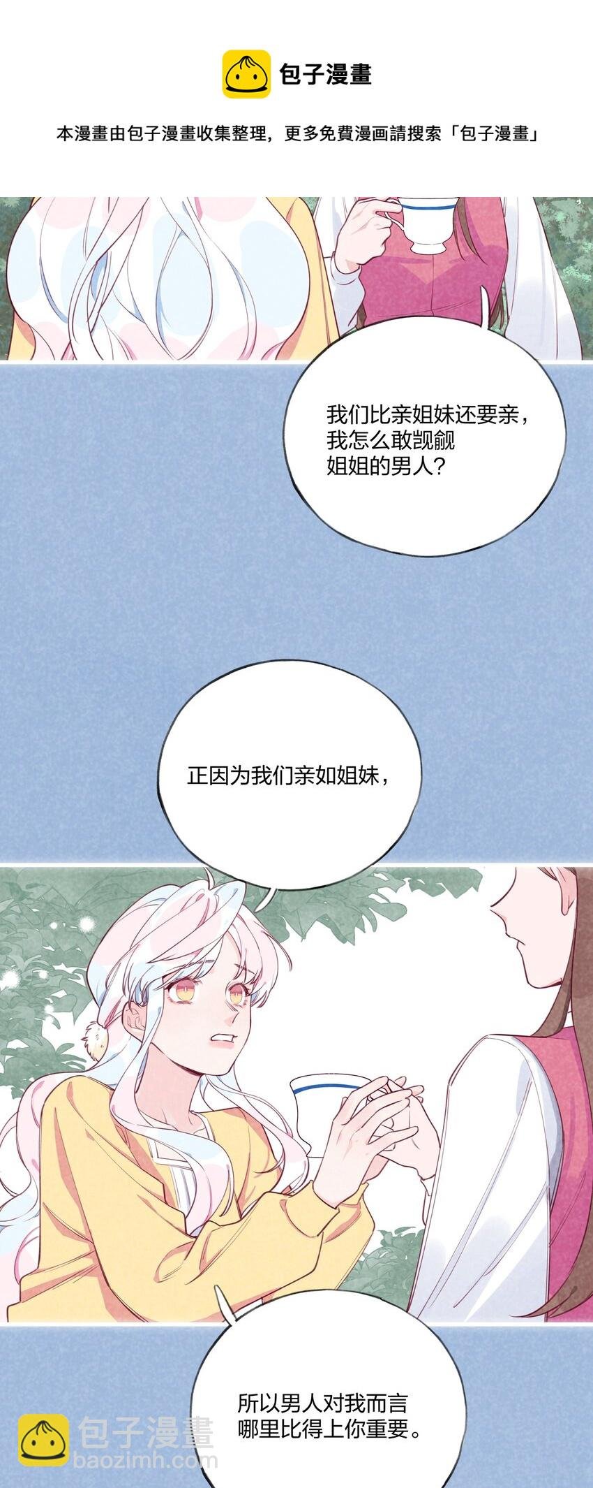 004 全员恶人？我才是最恶的！
