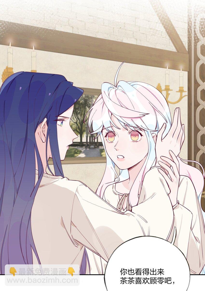 005 说好的我是女主角呢？