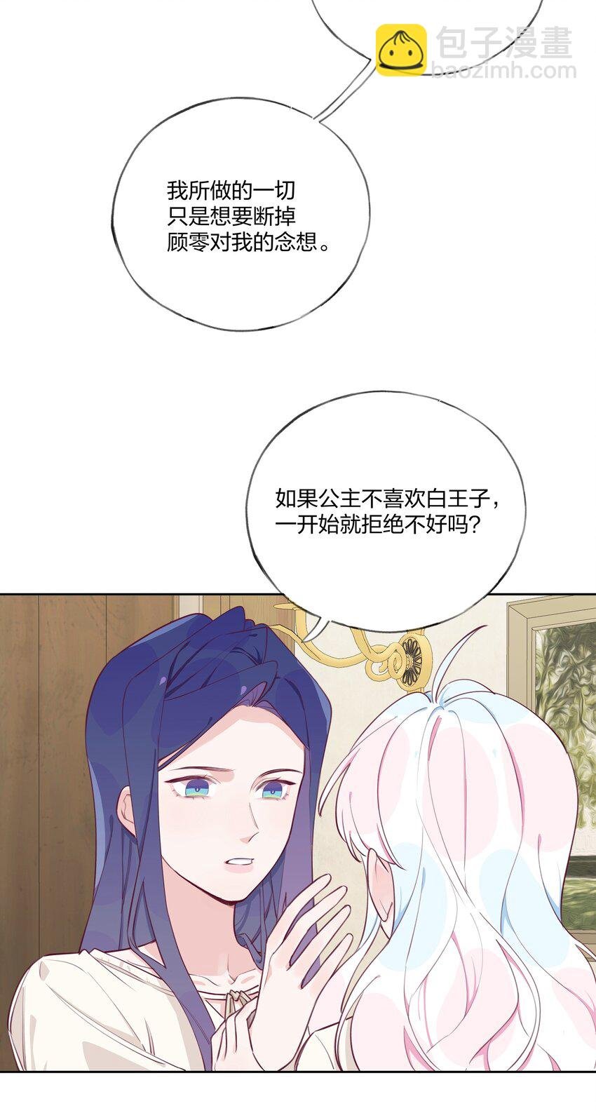 005 说好的我是女主角呢？