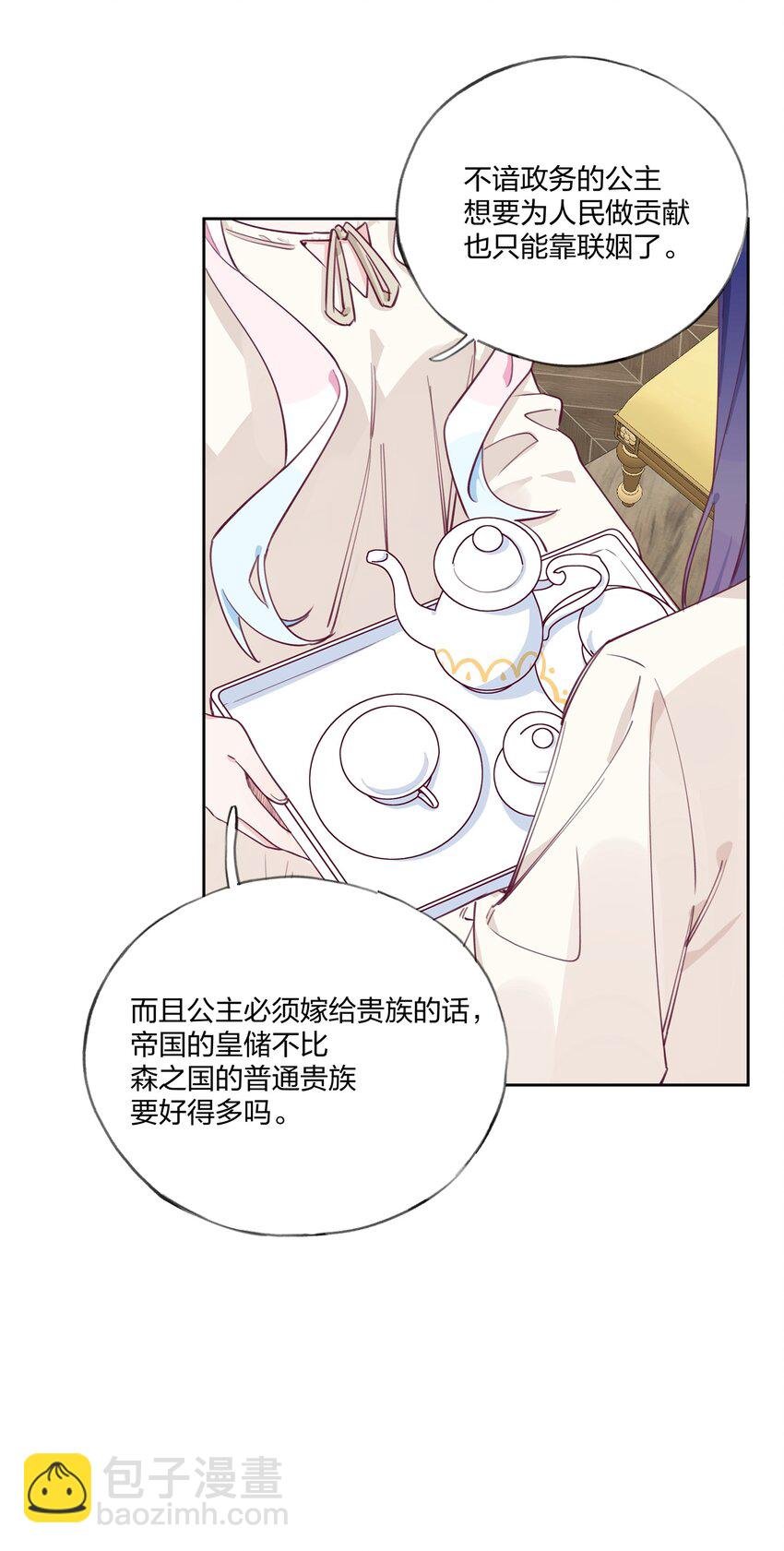 005 说好的我是女主角呢？