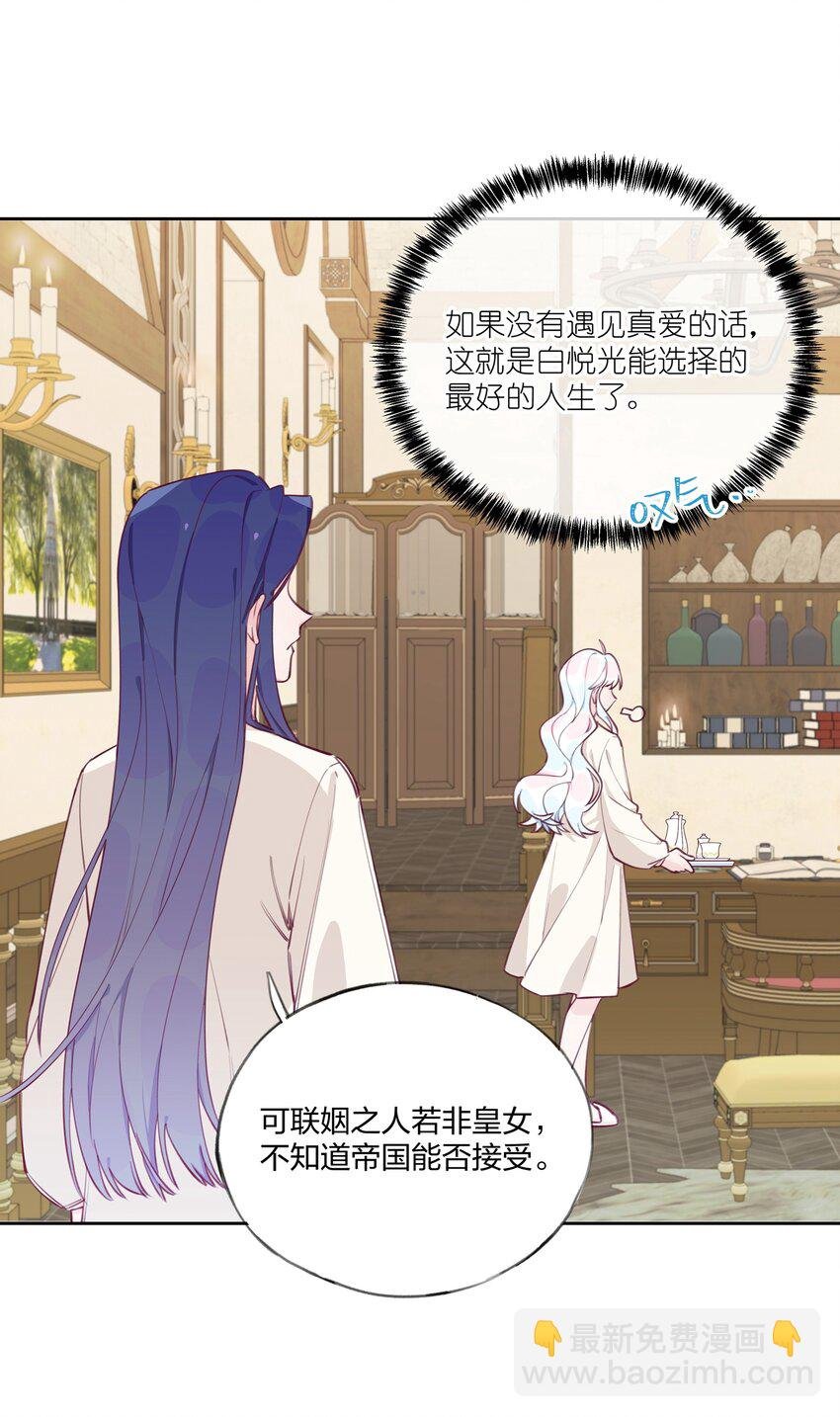 005 说好的我是女主角呢？