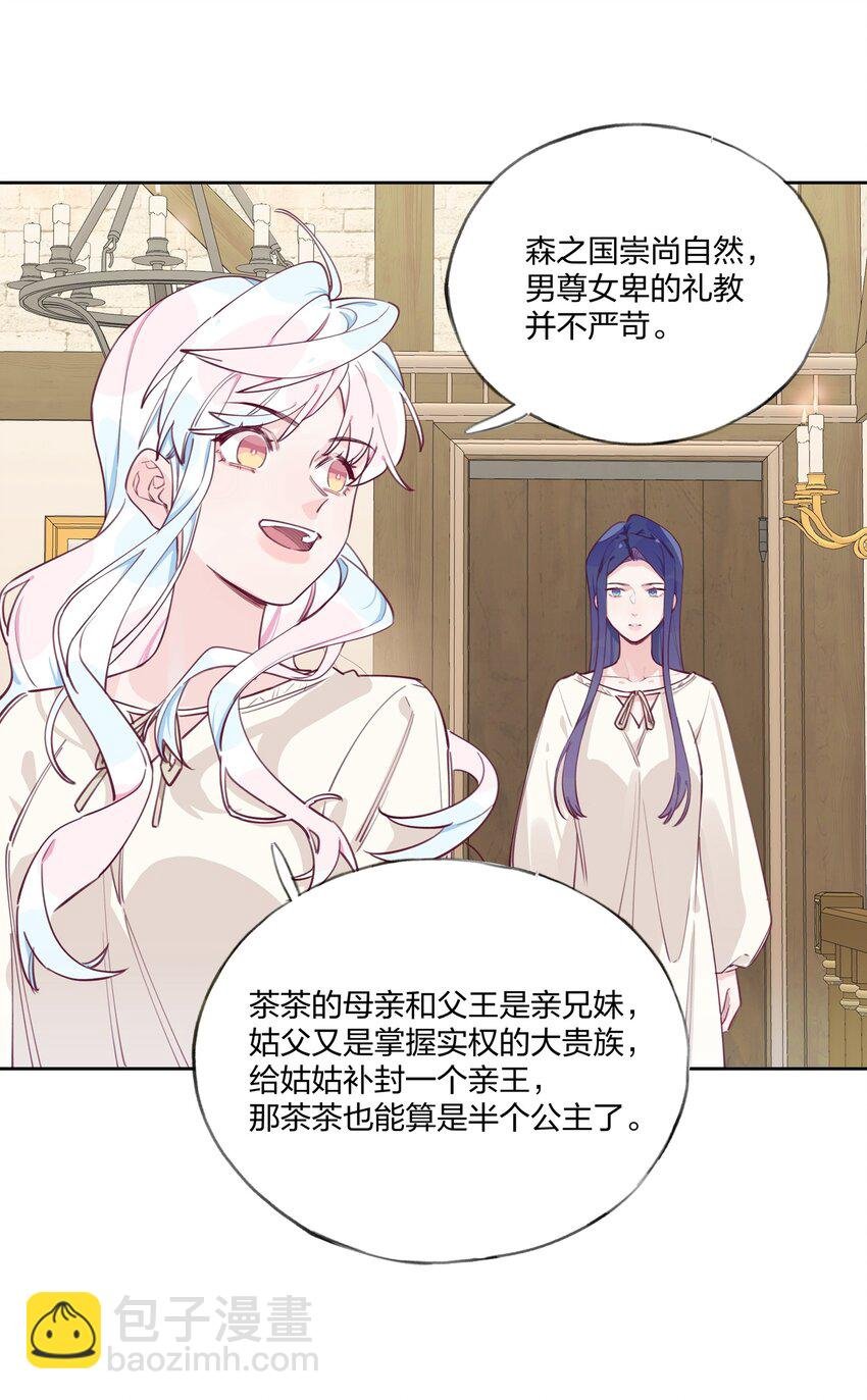005 说好的我是女主角呢？