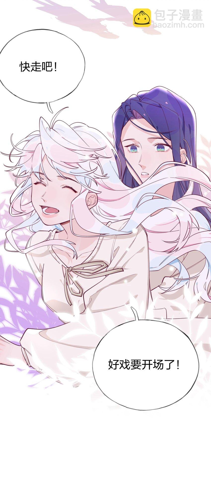005 说好的我是女主角呢？