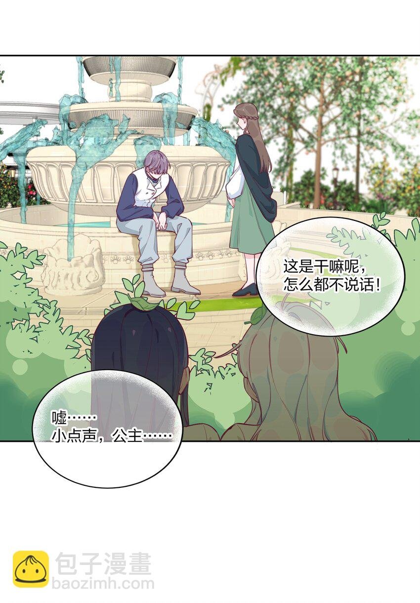 005 说好的我是女主角呢？