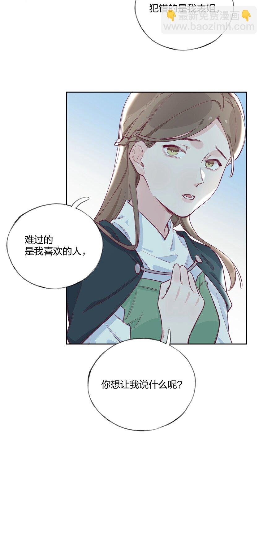 005 说好的我是女主角呢？