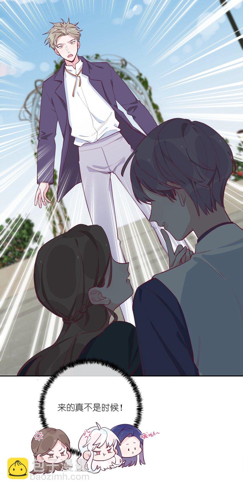 005 说好的我是女主角呢？