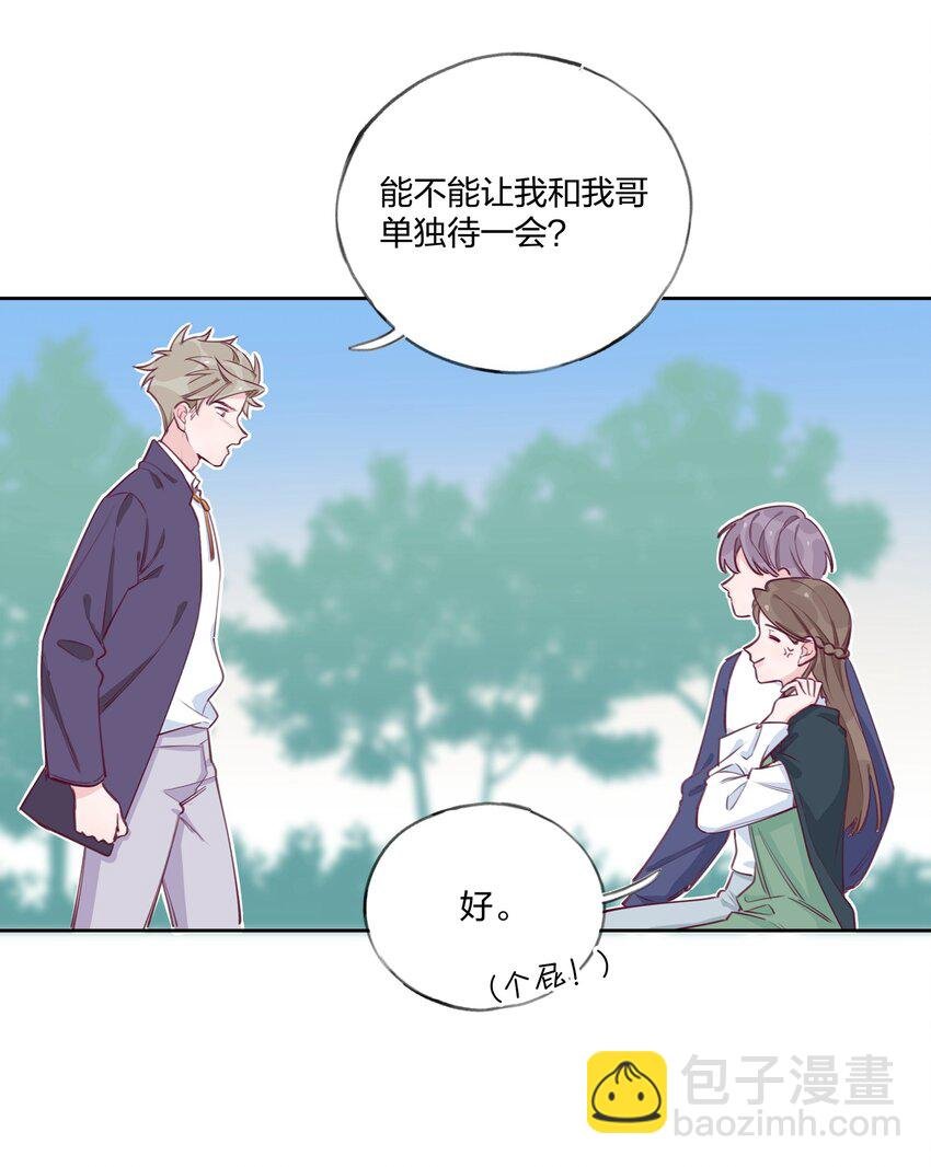 005 说好的我是女主角呢？
