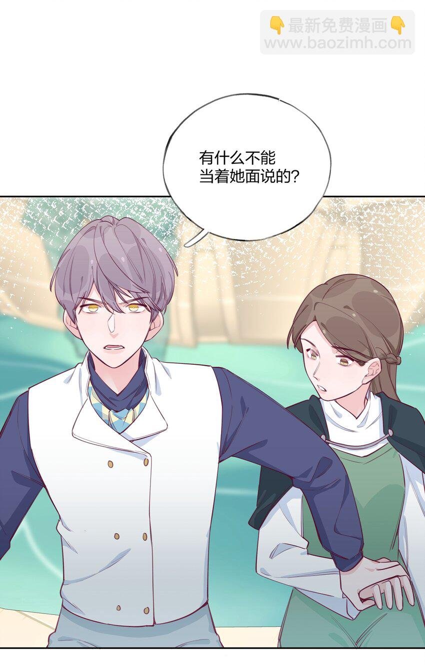 005 说好的我是女主角呢？