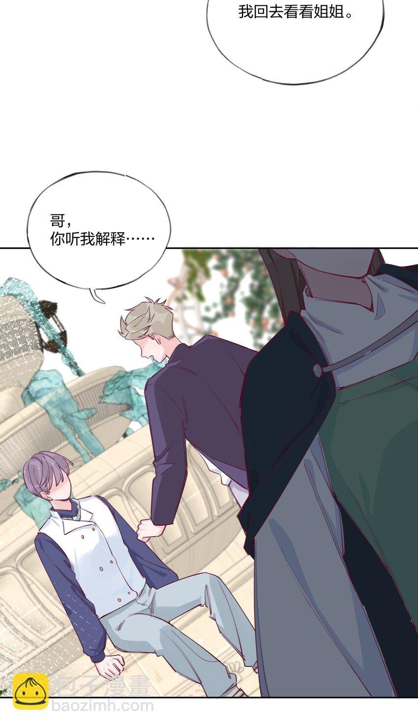 005 说好的我是女主角呢？