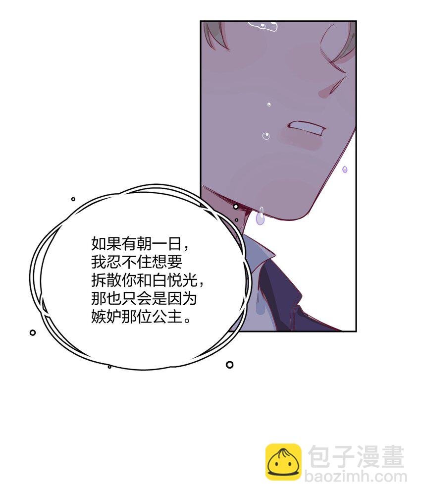 005 说好的我是女主角呢？
