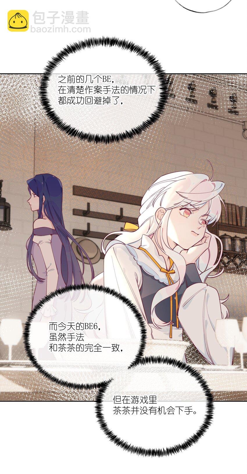 006 蓝纱，你最聪明了