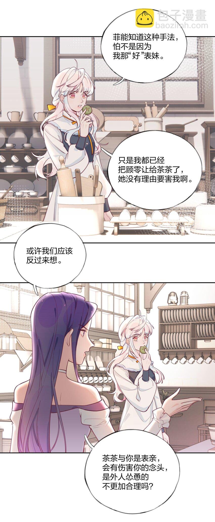 006 蓝纱，你最聪明了