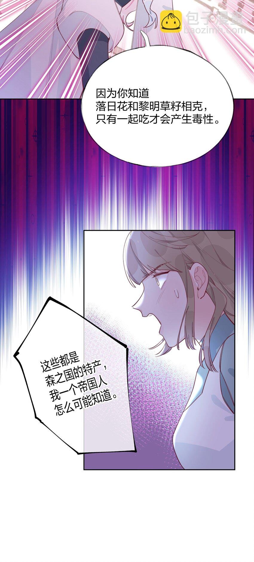 007 栽赃你？你配吗？