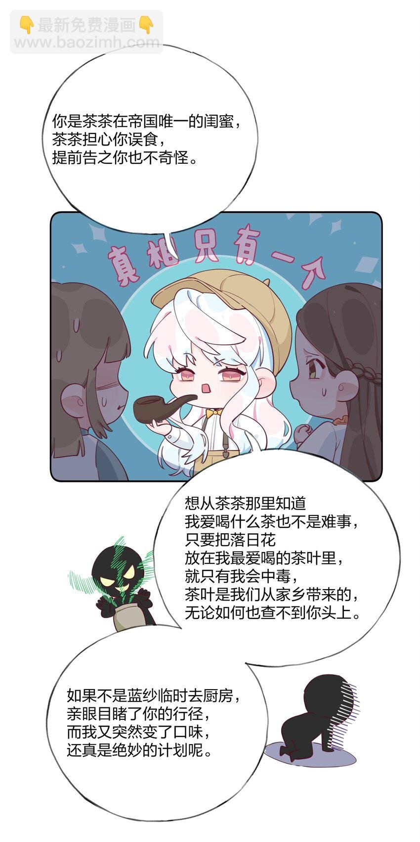 007 栽赃你？你配吗？