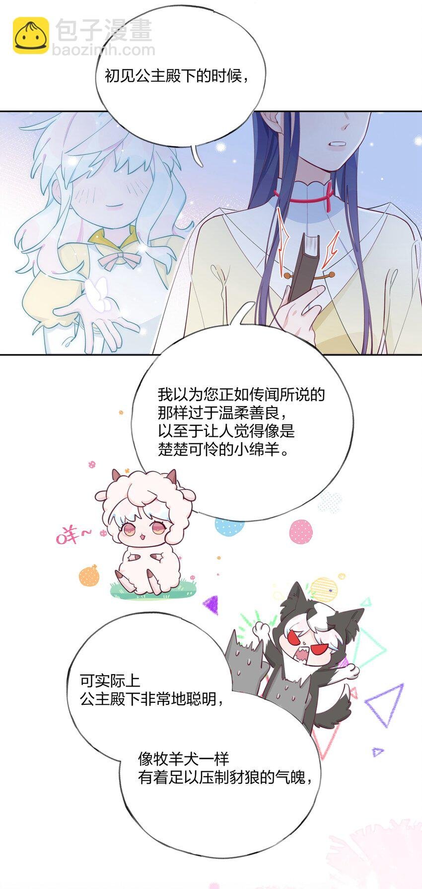 008 用食物征服爱人的心