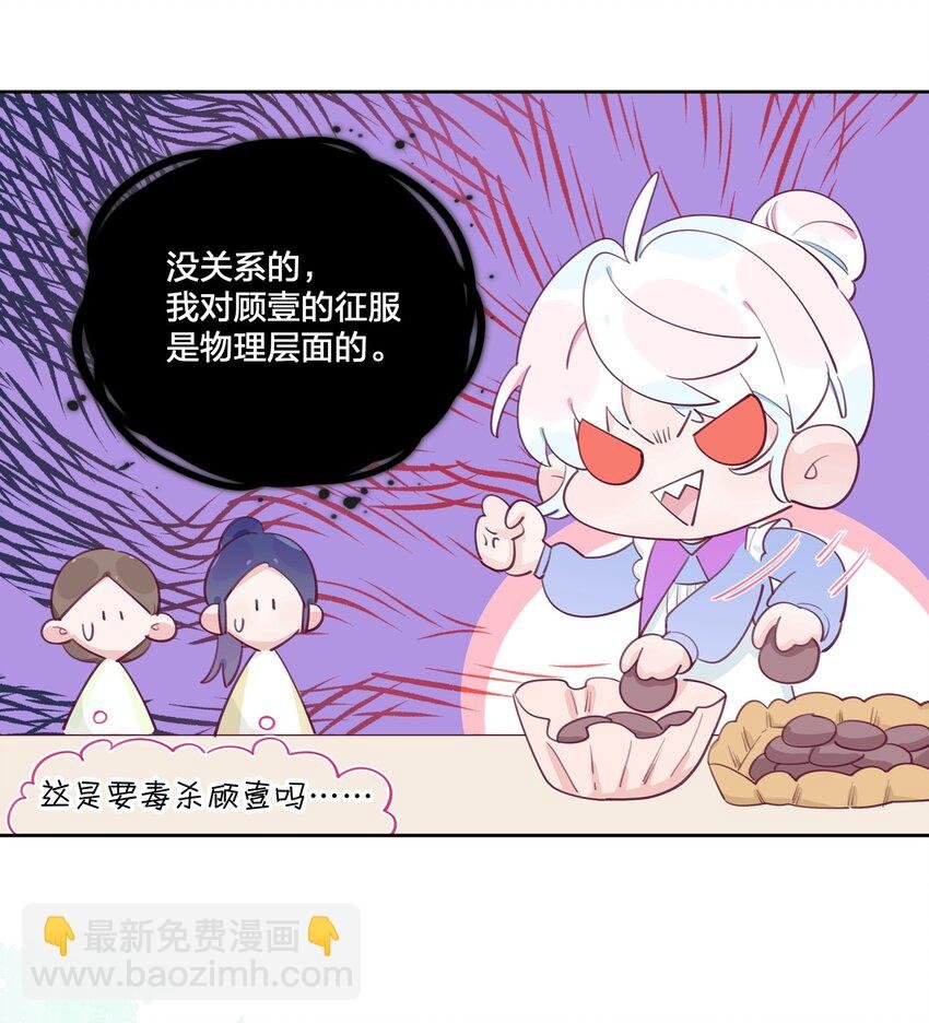008 用食物征服爱人的心