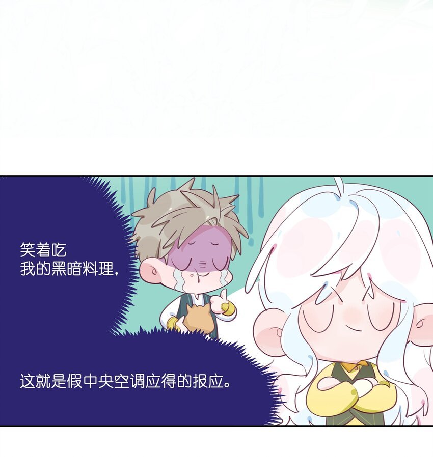 008 用食物征服爱人的心
