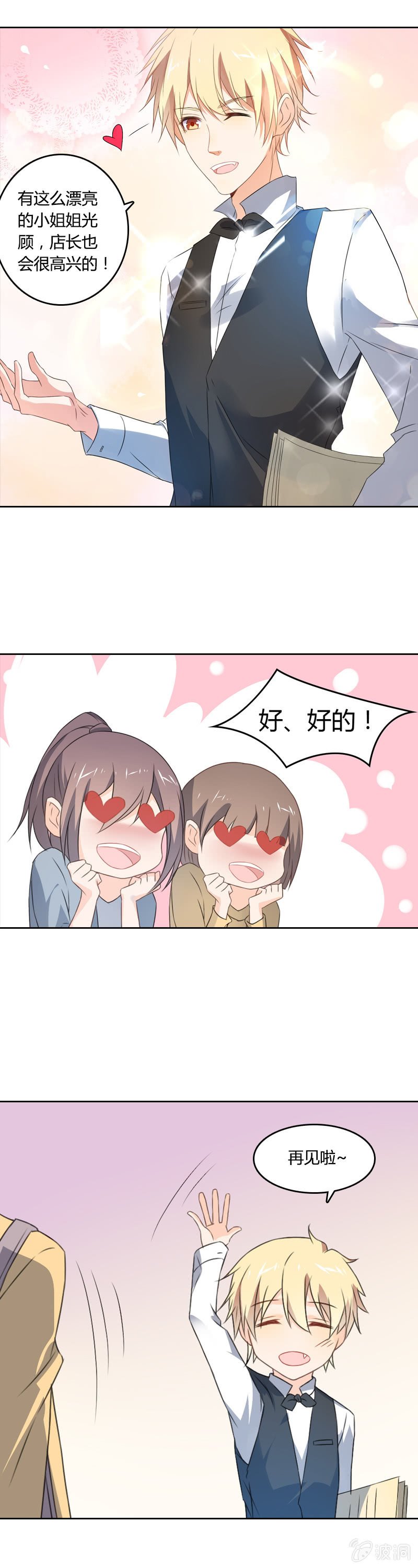 死神的魅力