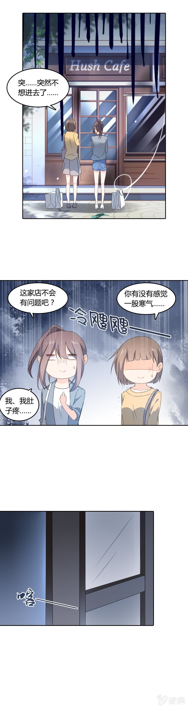 死神的魅力
