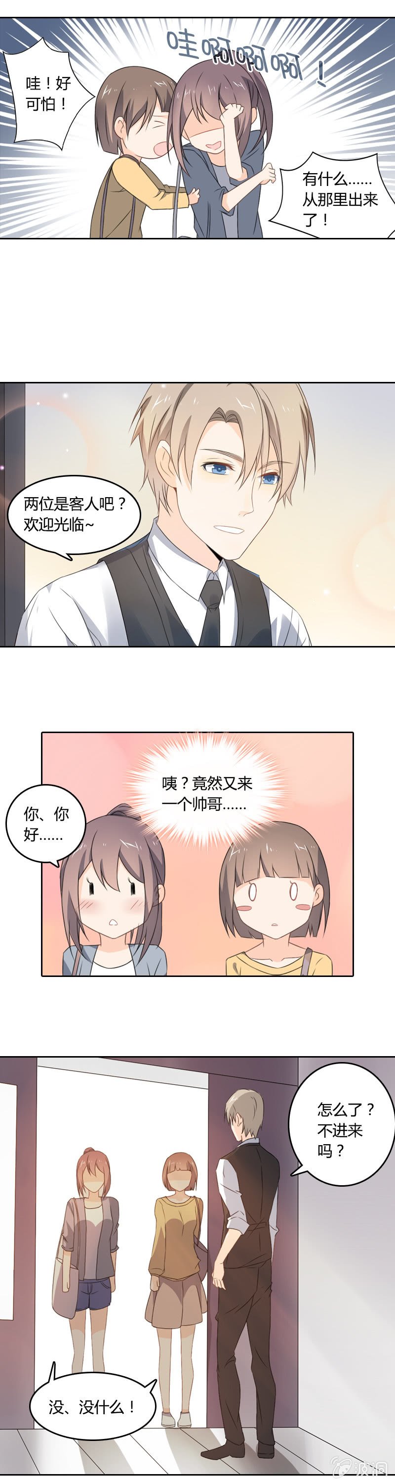 死神的魅力
