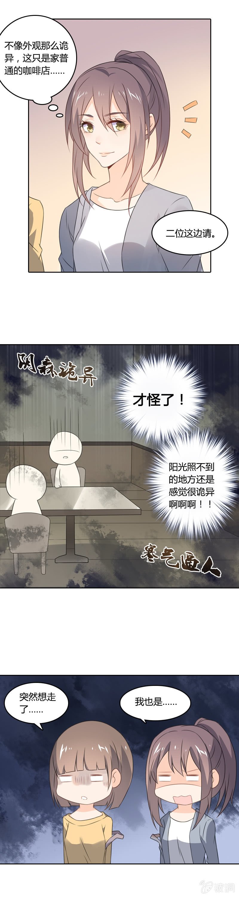 死神的魅力