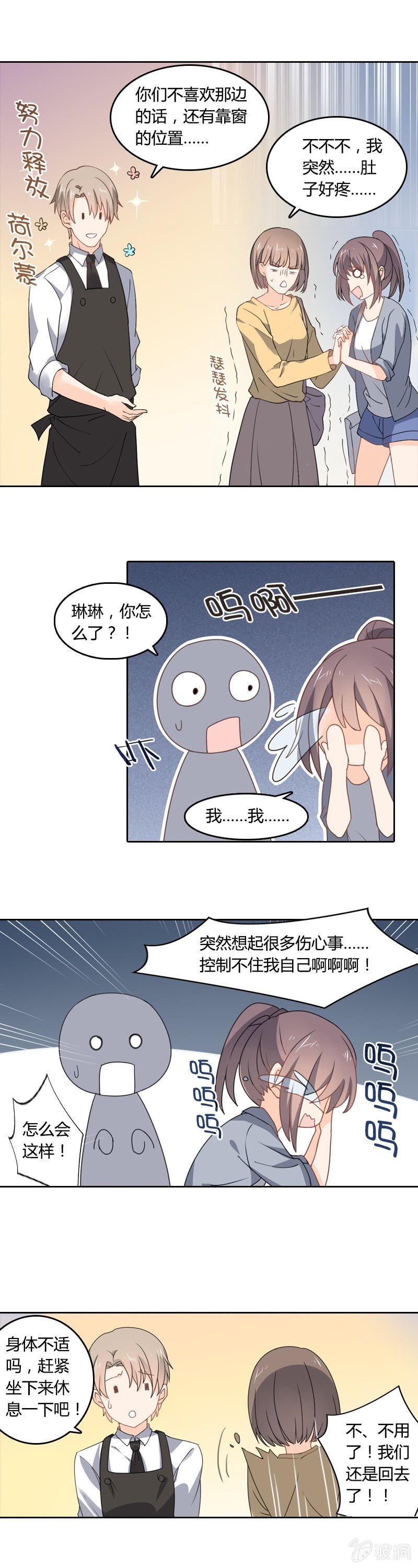 死神的魅力