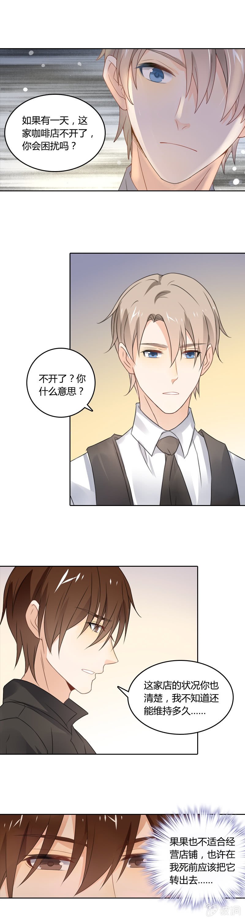 死神的魅力