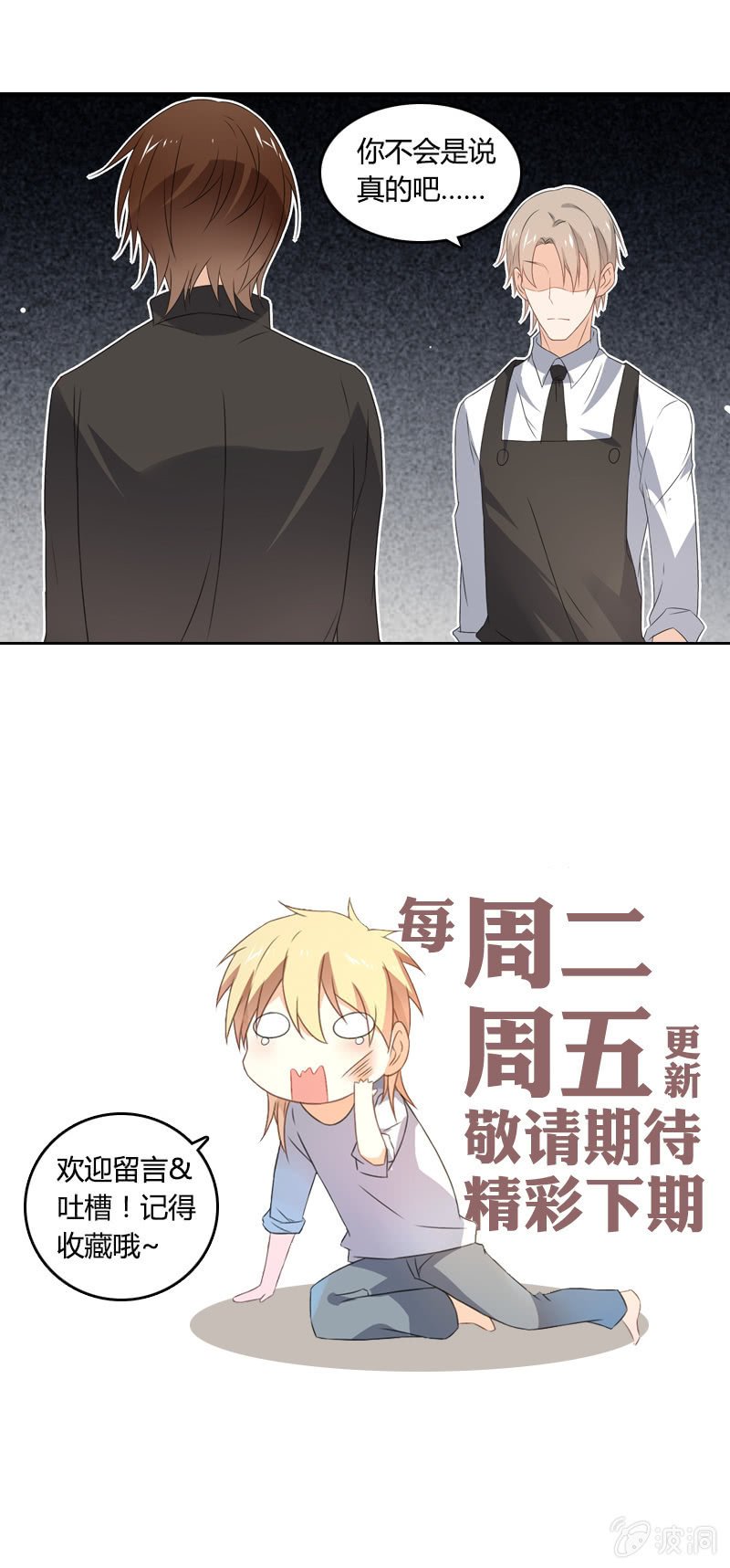 死神的魅力